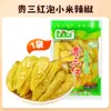 Pimentas de Arroz em Conserva Guishan Vermelha de Guizhou Picles de Pimenta Selvagem da Montanha Picles de Pimenta com Arroz Pés de Galinha em Conserva Uso Comercial e Doméstico