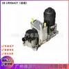O conjunto do radiador de óleo LR006427 é adequado para o filtro de óleo Land Rover Range Rover Star Pulse Lanyun