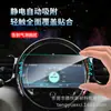 Adecuado para Película de Navegación Bmw Mini Control Central del Coche Instrumento HD Película de PET Antiexplosión Película de Protección Ocular de Luz Azul Antirreflejos