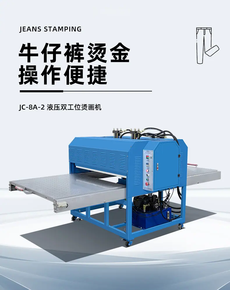 JC-8A-2-压褶机详情_01.jpg