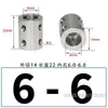 Acoplamiento de Acero Inoxidable Eje de Motor Conversión de Diámetro Variable Acoplamiento Rígido de Conexión Motor 3/4/5/6/10-12mm