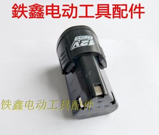 大有12V锂电电池2