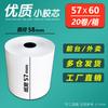 Papel Térmico para Impressão 57X50 Papel para Recibo Meituan Takeout 80X80X60X50 Papel para Ticket de Cozinha de Supermercado para Uso em Catering