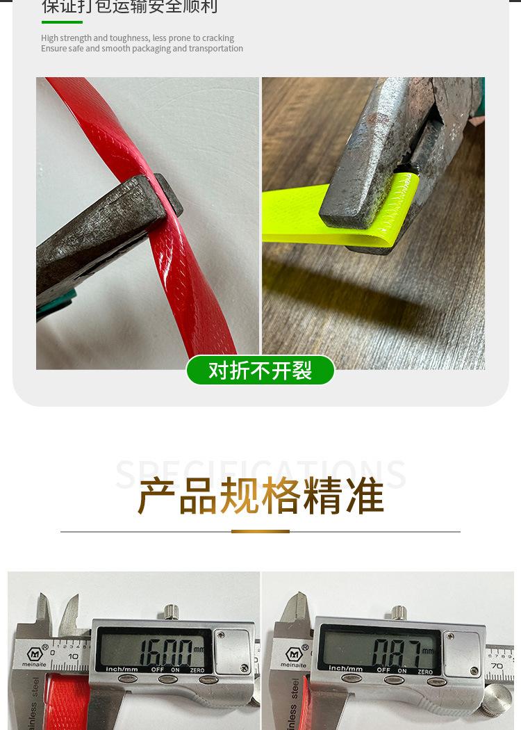 力广彩色塑钢带_05.jpg
