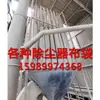 Saco de Coleta de Pó Industrial Resistente a Altas Temperaturas Coletor de Pó Saco de Poliéster Caldeira Fluomesh Saco de Feltro Agulhado Saco de Pó
