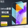 Adecuado para Película Templada de Vidrio de Alta Definición Rugkingpad2Pro para Tableta Ulefone Tab A10/A9Pro