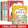 [Con Audio] Carpa Pequeña Saltando Longmen Segundo Grado Primer Libro Feliz Lectura Bar Cangrejito Solitario
