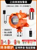 Dispositivo Industrial de Detección y Alarma de Gas Combustible para Hidrógeno, Oxígeno, Pintura, Amoníaco, Cloro, Detector de Fugas de Concentración de Sulfuro de Hidrógeno