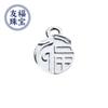 Pure Silver 999 Dragon ano fu personagem Rodada marca dragão pingente DIY artesanal frisado pulseira colar pingente acessórios