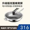 Wok de acero inoxidable 316L sin recubrimiento mango rojo antiquemaduras wok de acero de tres capas wok antiadherente de nido de abeja de doble cara wok