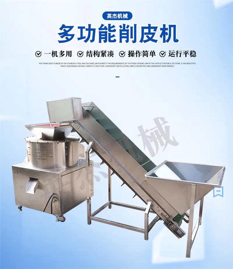 英杰-削皮机详情页1_02.jpg
