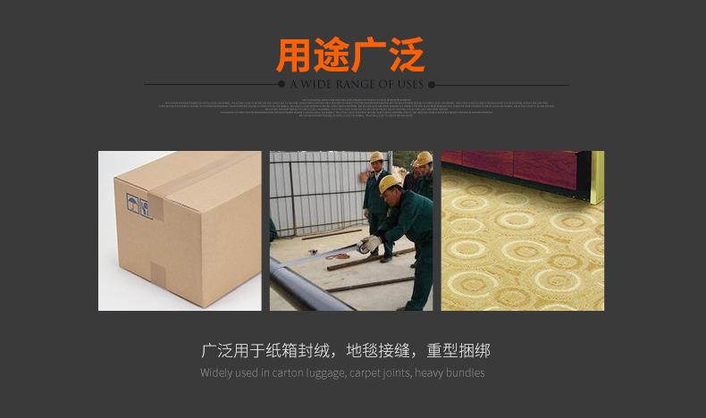 高明胶带制品批发中心---副本_04