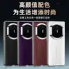 Aplicável para capa de celular Huawei matex7 película integrada x6 Edição de Colecionador à prova de queda x5 Ultra-fina Executiva x3 Capa de Couro Masculina