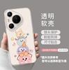 Adequado para Capa de Celular Huawei Pura90Pro Pura80 Novo Modelo Pura80Ultra Feminino P70 Briquetes Transparentes 60