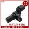 Para sensor de posición del árbol de levas Mitsubishi MD360196 SU6422 PC647