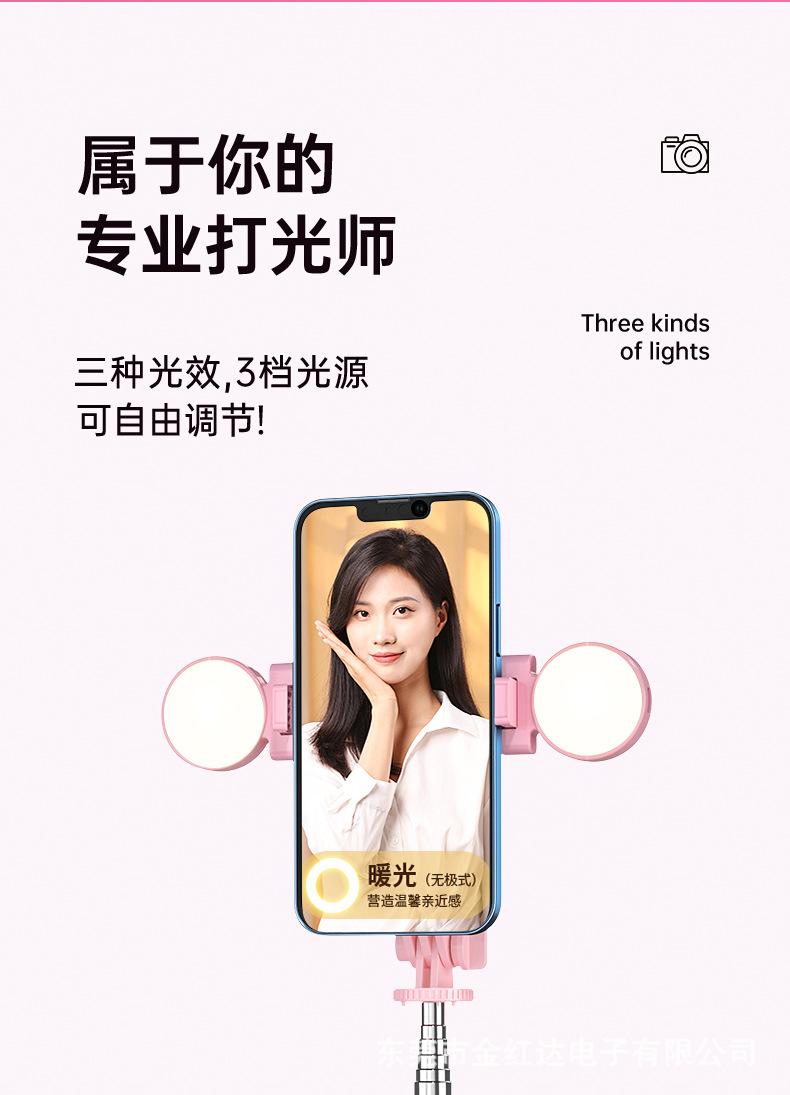 新粉色自拍杆03_14