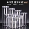 Em Estoque Atacado Tampa de Alumínio Tampa de Cristal Garrafas Plásticas Boca Larga para Pet Potes Transparentes Selados para Embalagem de Frutas Secas e Molho de Pimenta