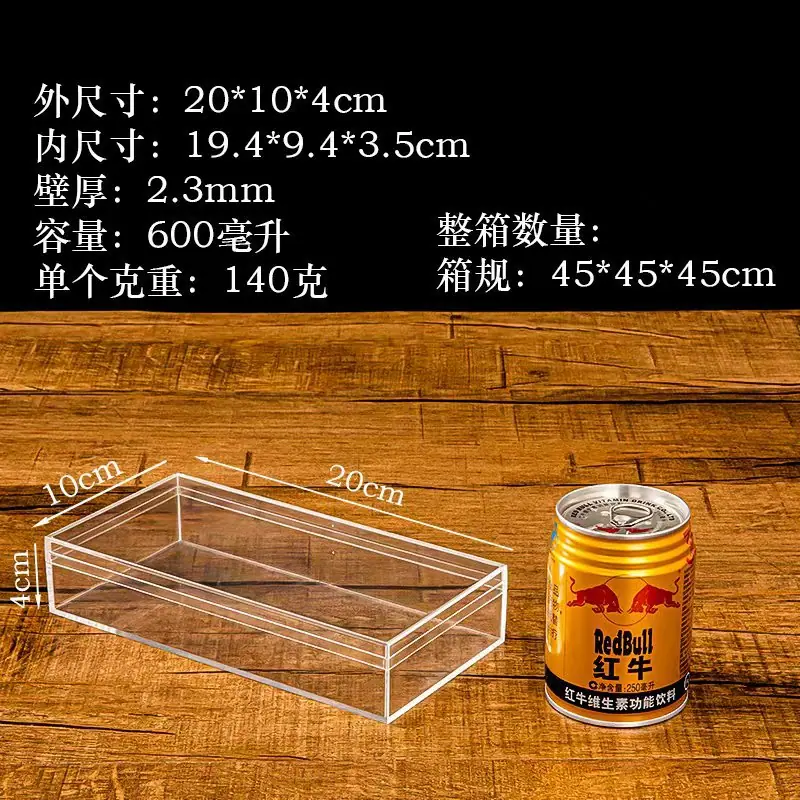 20x10x4cm