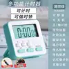 Temporizador de Cuenta Regresiva para Estudiantes Preparándose para Exámenes, Gestión del Tiempo para Estudiar, Reloj Despertador Electrónico Multifuncional de Cocina