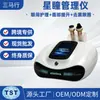 Eye Master Aparelho de Beleza Antienvelhecimento Importação Comercial Dispositivo Facial Estimulador de Colágeno Lifting e Firmador Equipamento Especial para Salão de Beleza