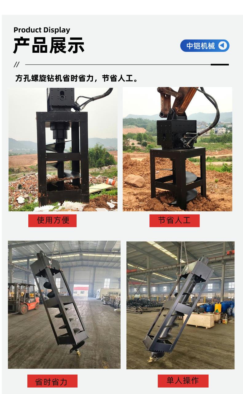 方孔螺旋钻详情页 (1)
