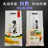 WG6Q bolsa de arroz bolsa tejida transparente personalizada bolsa de arroz de 5 kg 10 kg 25 kg bolsa de arroz de mijo engrosada