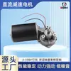 Motor Reductor Direccional Izquierdo D76 12V-230V Alto Par de Torsión para Campanas Extractoras y Soldadura Motor Eléctrico Micro CC