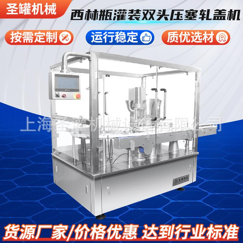 西林瓶灌装双头压塞轧盖机