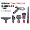 Compatível com Acessórios para Aspirador Dyson, Cabeça de Escova, Mangueira, V7V8V10V11V12V15G5 Escova para Colchão
