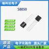 Em Estoque S8050 S8050 Transistor Ss85050 Ss8550 2Sc945 To-92 Terminais Moldados
