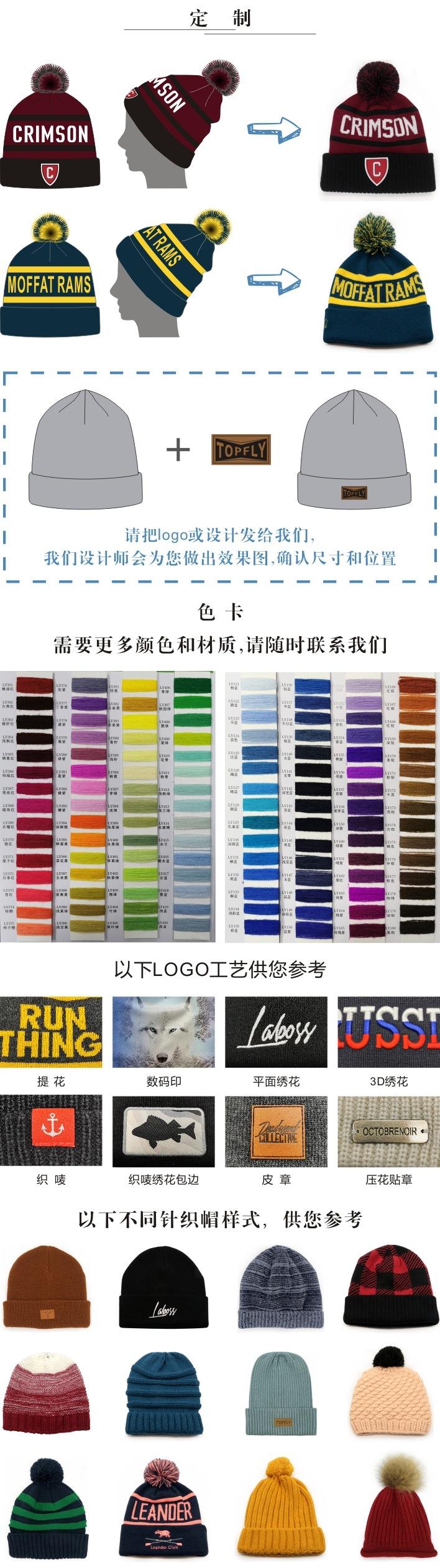 4针织帽 定制
