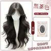 Peluca completa para mujer, cabello largo, estilo ondulado voluminoso, aspecto natural, añade volumen, moderna para el uso diario
