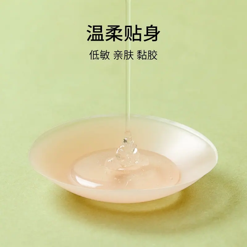 无胶胸贴圆形 (13).png