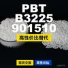 Gránulos de plástico PBT B3225 901510, PBT de producción nacional como sustituto de materias primas importadas, Enhuali Pocan