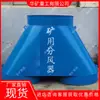 Conmutador de ventilador, Resistente a la corrosión, Buena expandibilidad, Conducto de aire conmutable para uso en minas, Conmutador de ventilador CZFF-600