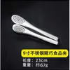 Pinza para alimentos acero inoxidable 304 cocina comercial barbacoa bistec barbacoa anti-caliente pan alimentos picante caliente pinza