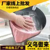 Trapo de Limpieza para Cocina del Hogar Patrón de Piña Terciopelo de Coral de Doble Cara Paño de Cocina Engrosado Perezoso Multiusos Almohadilla Fregadora Seca y Húmeda