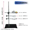Suporte de Ferro Grande Multifuncional Braçadeira Cruzada Braçadeira de Bureta Braçadeira Borboleta Anel de Ferro 30/40/50/60cm Base Espessada