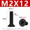 Tornillos Mecánicos de Nylon con Cabeza de Cruz Ranurada Negros, Tornillos de Plástico, Tornillos de Plástico de Cabeza Plana de Cruz Km M2-M8