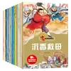 Libro ilustrado de cuentos clásicos chinos antiguos Cuento de mitología Versión fonética Libro de cuentos Cuento para dormir de niños Libro de iluminación