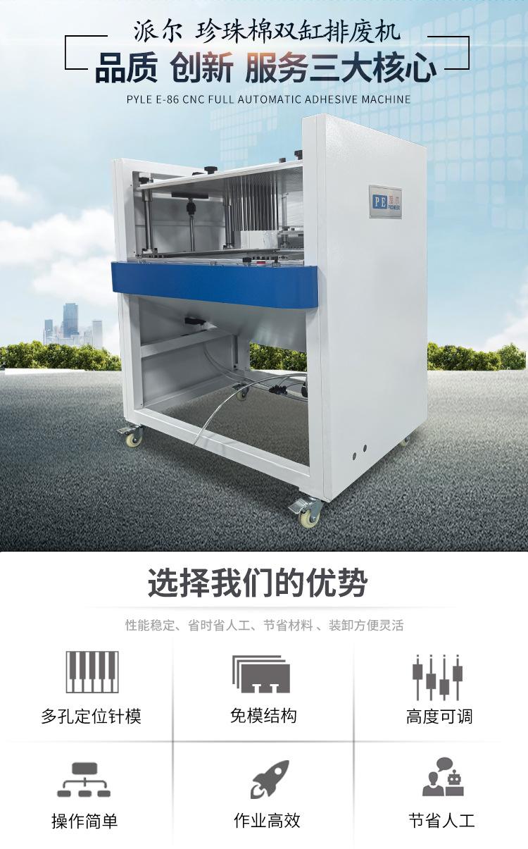 珍珠棉排废机详情_02.jpg