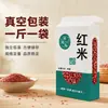 Arroz Rojo, Arroz Multigrano, Arroz Rojo Aromático, Arroz Sangre Roja, Arroz Integral, Arroz Rojo Marrón Se Pueden Enviar Individualmente, al por Mayor y al por Menor