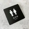 Placa de Puerta de Baño para Hombres y Mujeres de Acrílico No Fumar Cálido e Higiénico Señal de Baño Inodoro Precaución Piso Mojado