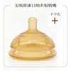 Panadero madre e hijo fábrica mayoreo boca ancha 7cm tetina de silicona líquida cuchara para papilla boquilla de paja para beber de pico de pato