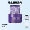 Compatível com acessórios de aspirador Dyson V10 V11 V12 V15 SV14, filtro traseiro HEPA de reposição