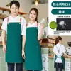 Nuevo delantal de lona impermeable para celebridades de Internet, impresión de logotipo, tienda de té con leche, café, teñido en caliente, delantal especial para restaurante