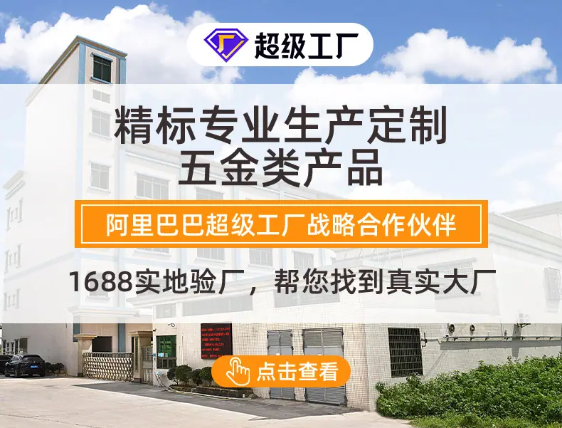1911惠州市精标精密制造有限公司-详情页（十字沉头自攻螺丝