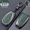 Adecuado para la cubierta de llave de Chevrolet Kovoz Mai Rui Bao Cruze Chuangku Cruze Sail hebilla de la carcasa del coche