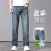 Jeans de alta qualidade de perna reta para homens, corte solto, estilo fino de verão, novo modelo 2026, calça longa casual solta