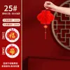 Pequeñas linternas rojas decorativas para bodas, celebraciones, Año Nuevo Chino, Día de Año Nuevo y grandes inauguraciones; decoraciones de linternas de papel para interiores; venta al por mayor de artículos de Año Nuevo